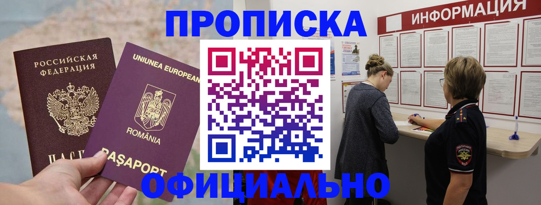 временная регистрация гарантия в Кизляре