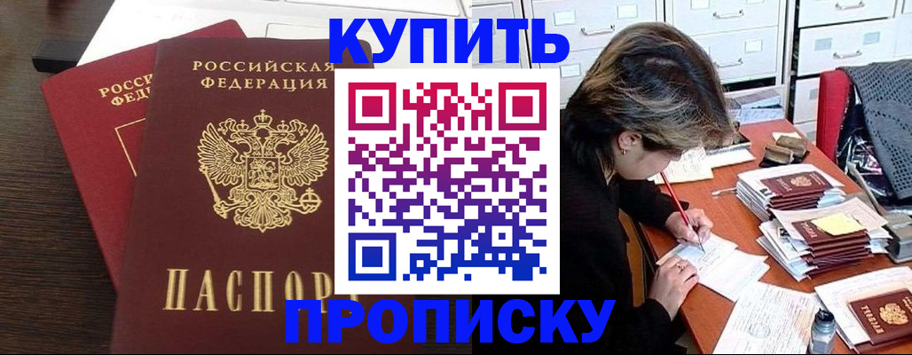 временная регистрация поиск в Кизляре