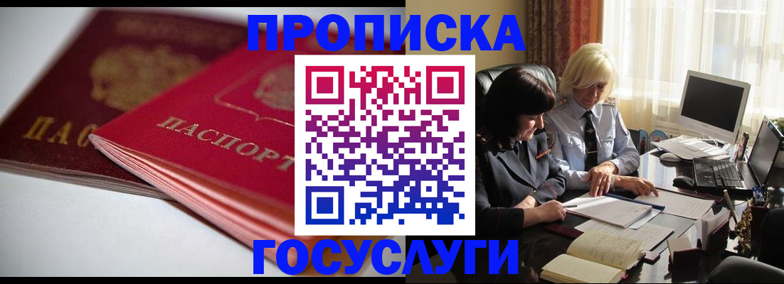 временная регистрация для школы в Кизляре
