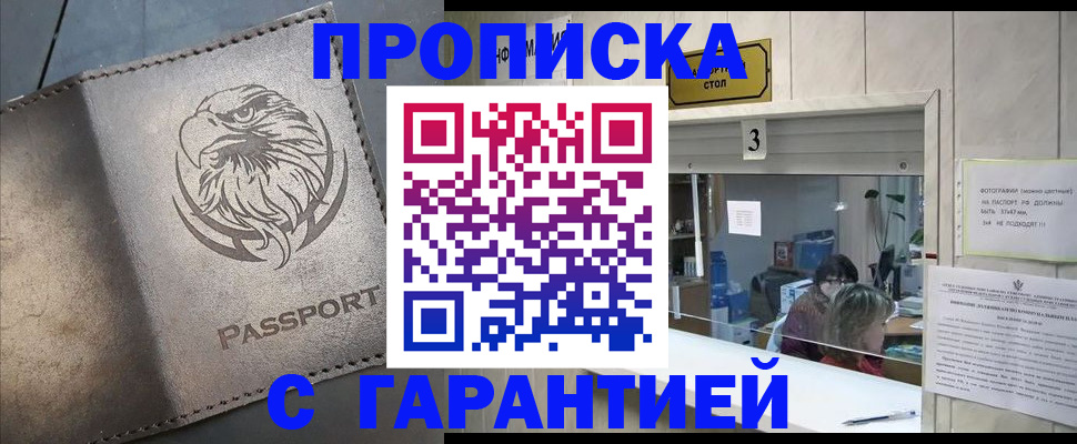 миграционный учет в Кизляре