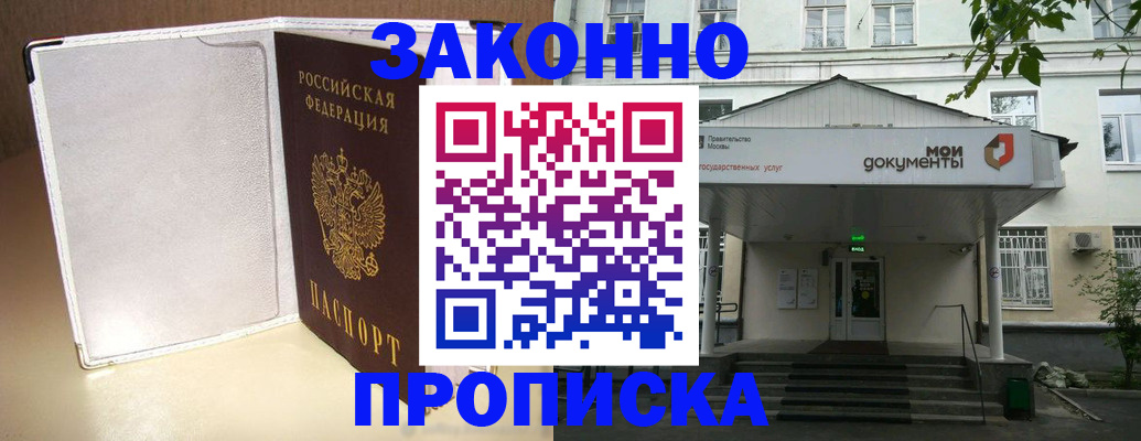 пропишу в квартире в Кизляре