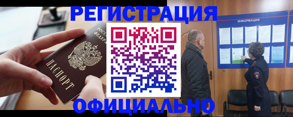 прописка в квартире в Кизляре