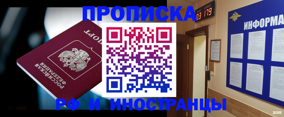 прописка регистрация в Кизляре