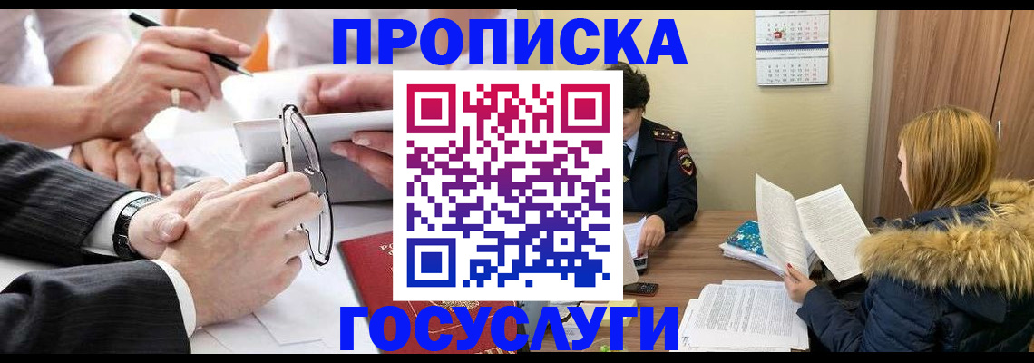 временная регистрация в квартире в Кизляре